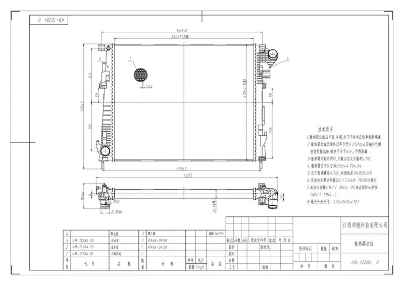 MGA 80450 Radyatör 8200411166 resmi