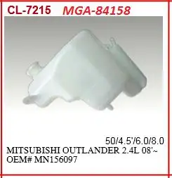 MGA 84158 Yedek Su Deposu MN156097 resmi